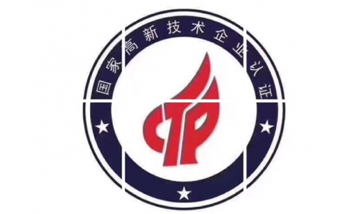 重要通知!事关积石山高新技术企业认定 重要通知!事关积石山高新技术企业认定