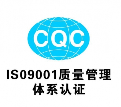 企业取得积石山体系认证的三项关键条件 企业取得积石山体系认证的三项关键条件