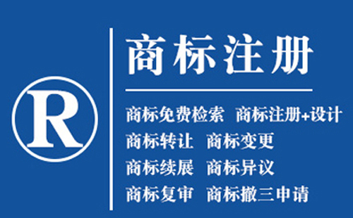 积石山商标注册全解析：从基础到实操的完整指南